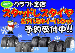 Studless_bana2 Studless_bana2