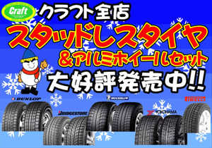 Studless_bana3 Studless_bana3