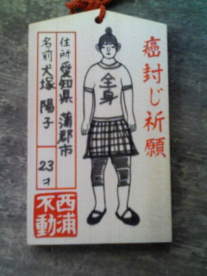 Gannhuuji1 Gannhuuji1