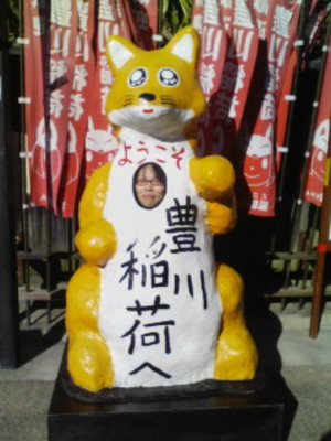 Toyokawainari Toyokawainari