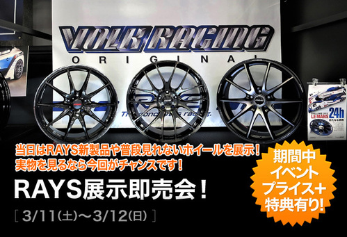 名古屋レイズイベント