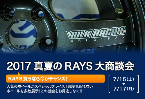 main_nagoyadome_170715.jpg