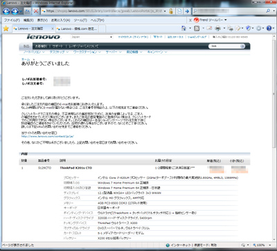 Thinkpad_2 Thinkpad_2