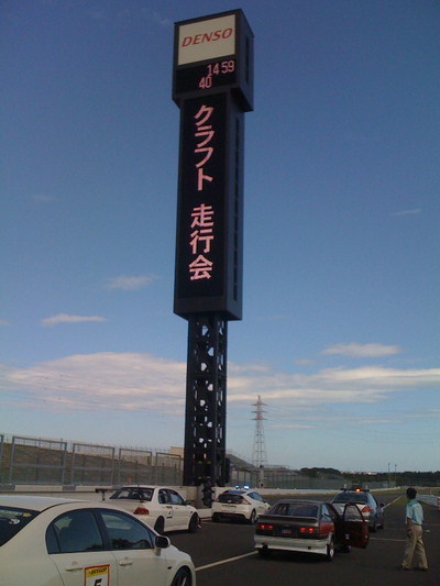 Suzuka4 Suzuka4