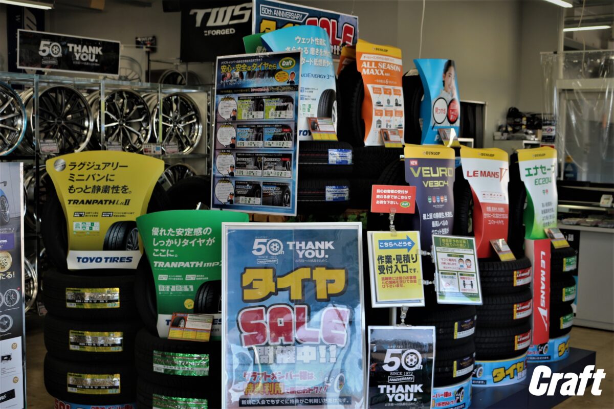 夏タイヤ お値打ち はめかえ 在庫 限定 コミコミ価格 多治見市 土岐市 可児市 春日井市 瑞浪市 中津川市