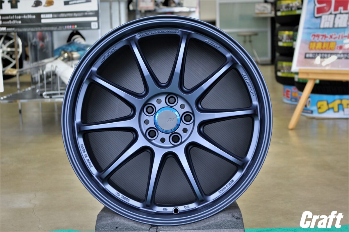 ワークエモーション　ZR10 リミテッドエディション　300本限定　マットネイビー　GR86　BRZ　専用サイズ　カスタム　ホイール　数量限定