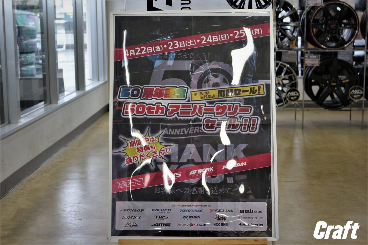 カスタム ホイール 車高調 イベント 展示会 アドバン TWS WORK レイズ 新作 限定カラー プレゼント