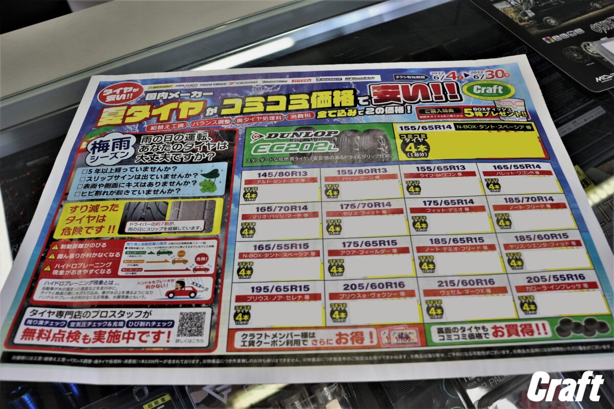 タイヤ 特価 安い 在庫アリ ダンロップ トーヨー 多治見市 可児市 春日井市 瑞浪市 中津川市 土岐市 セール