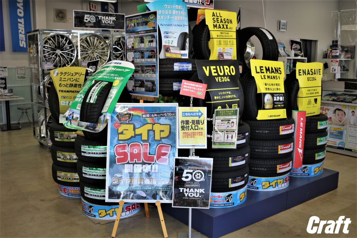 夏タイヤ　購入　安い　お値打ち　多治見市　土岐市　可児市　春日井市　瑞浪市　安い　在庫　