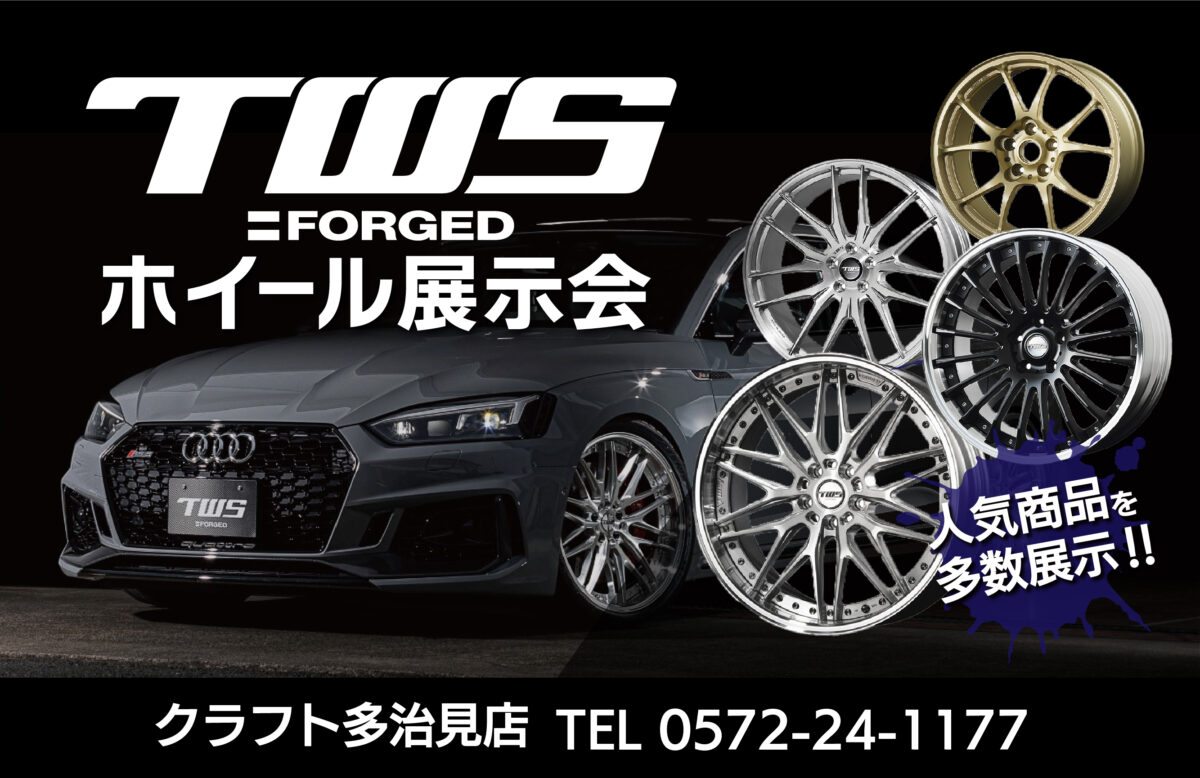 TWS ホイール ツライチ コンケイブ 車種専用設計 GR86/BRZ オプションカラー 値上がり ホイール カスタム ツライチ 深リム