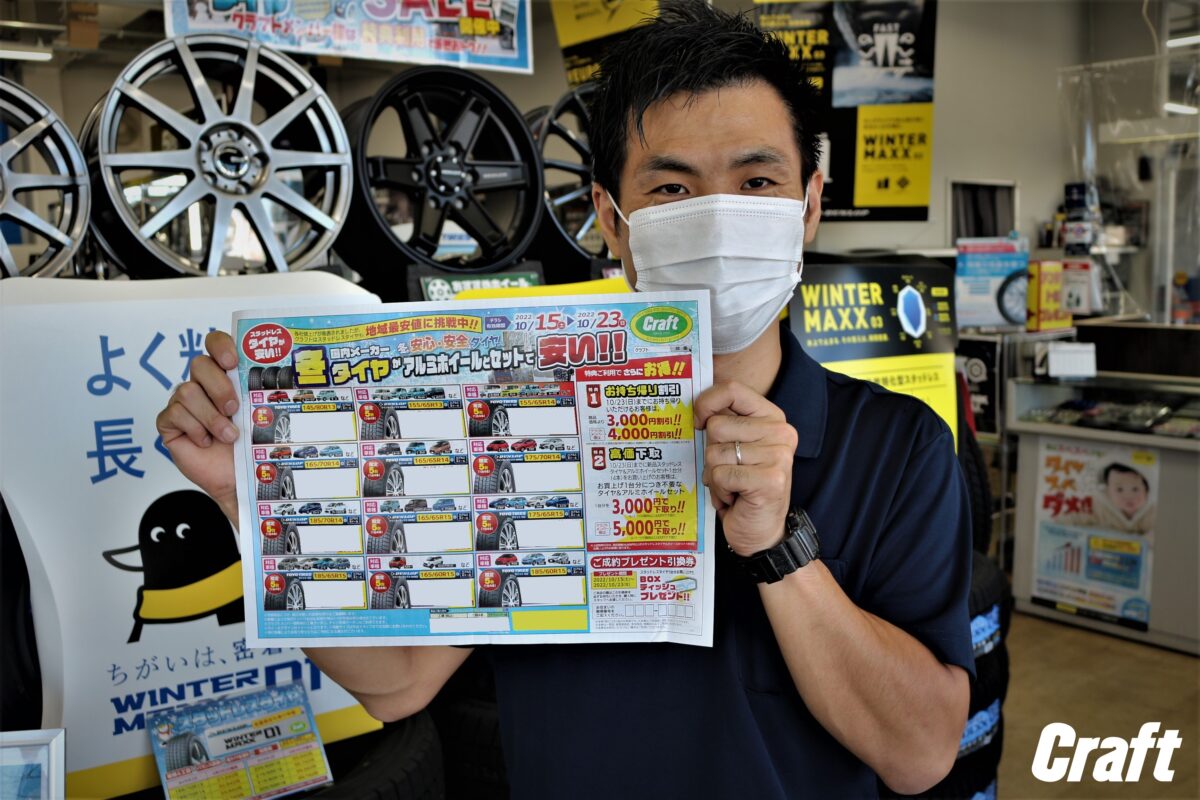 スタッドレスタイヤ　安い　在庫豊富　特価品　アルミセット　多治見市　可児市　瑞浪市　土岐市