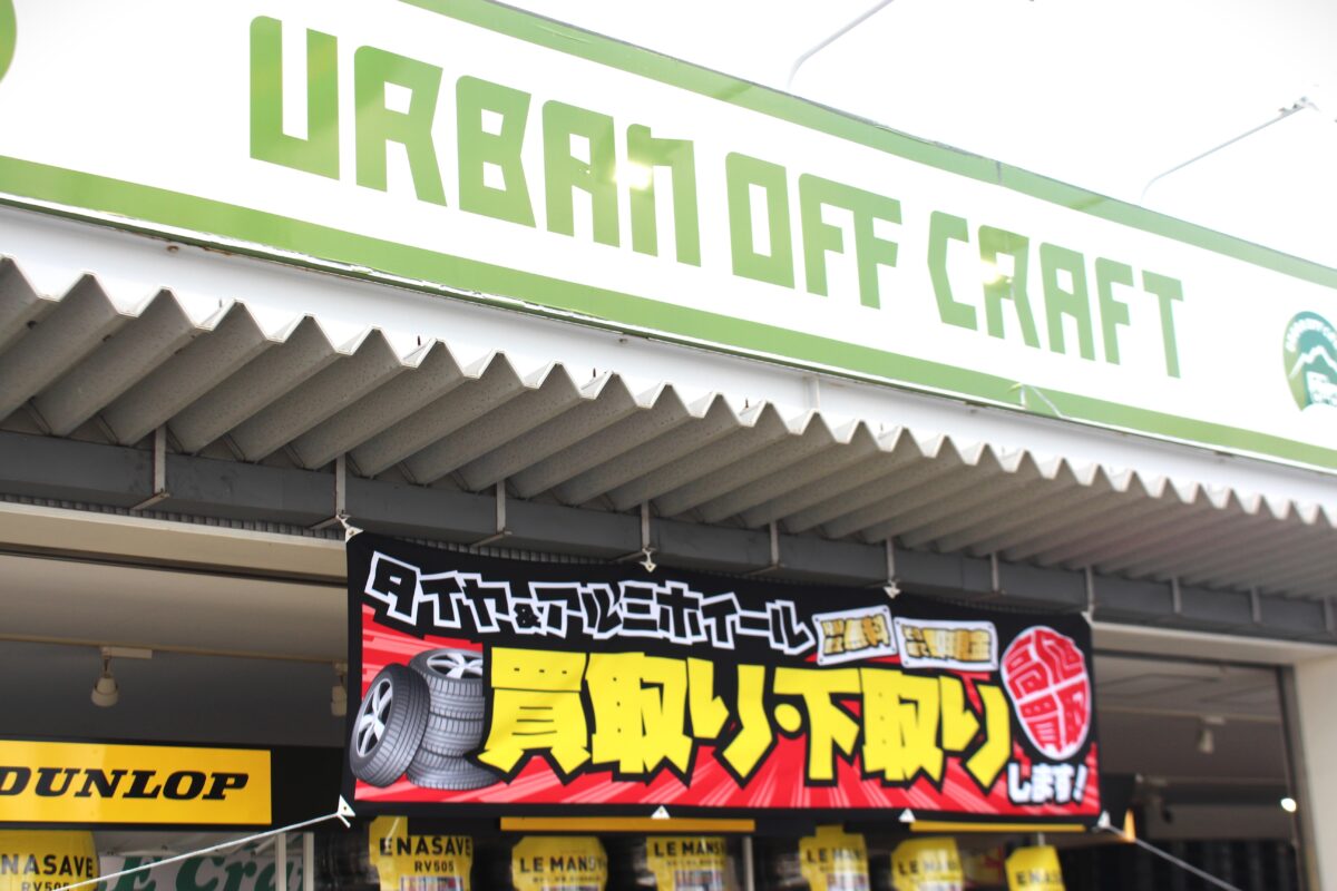 アルミホイール　買取　下取り　スタッドレスセット　社外ホイール　純正ホイール　高価買取　名古屋市　あま市　津島市　長島　