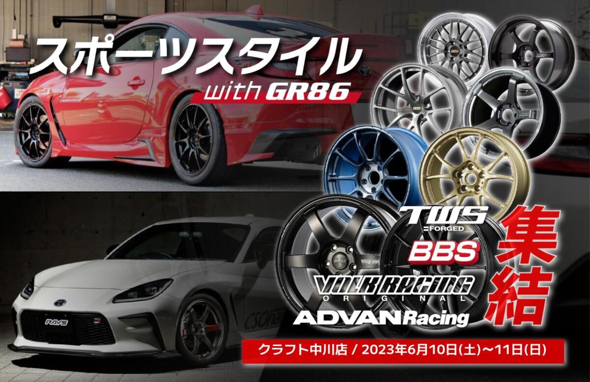 レイズ　TWS BBS　ADVAN　鍛造ホイール　23インチ　ゲレンデ　アウディ　GR86　BRZ　社外ホイール　デモカー　車高調　即日取り付け　