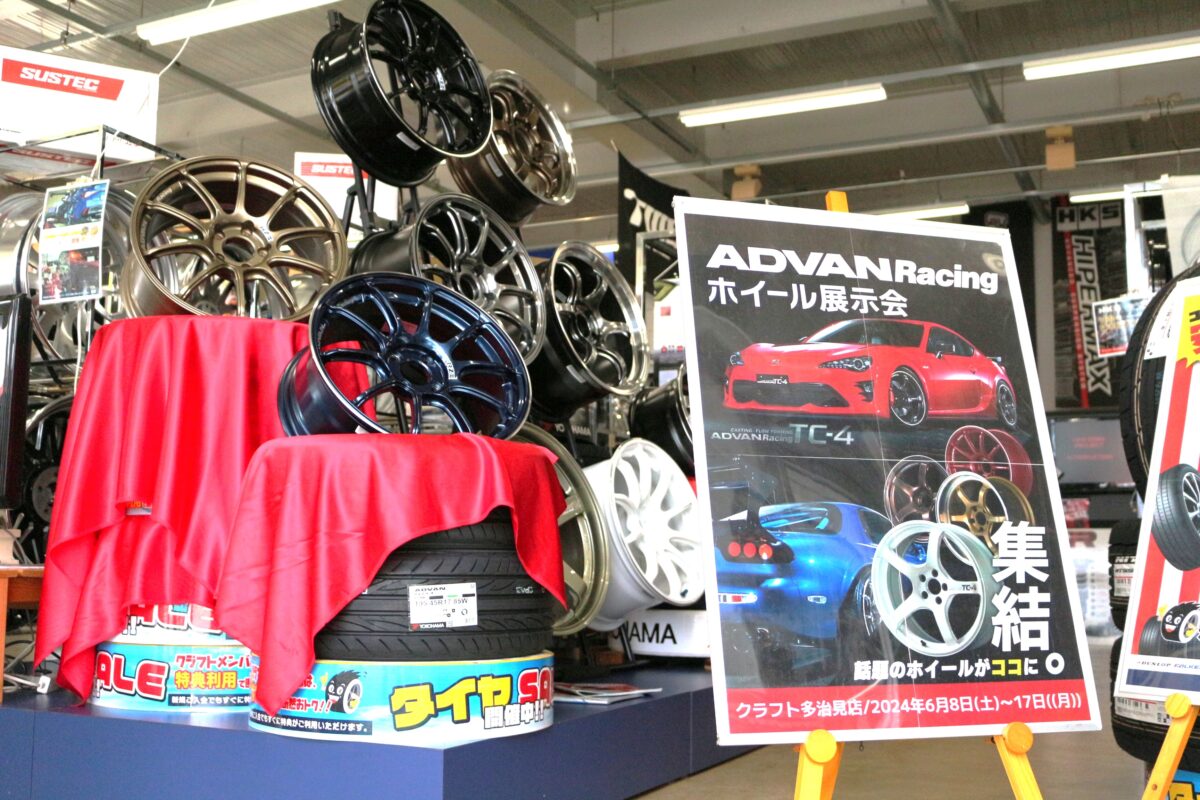 アドバンレーシング　展示　クラフト多治見