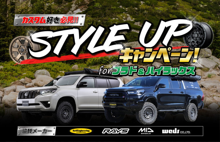 150プラド　ハイラックス　リフトアップ　ホイール　カスタム　CLリンク　牽引ロープ　フォーバイフォーエンジニアリング　レイズ　ナイトロパワー　マッドヴァンス　オフ系カスタム