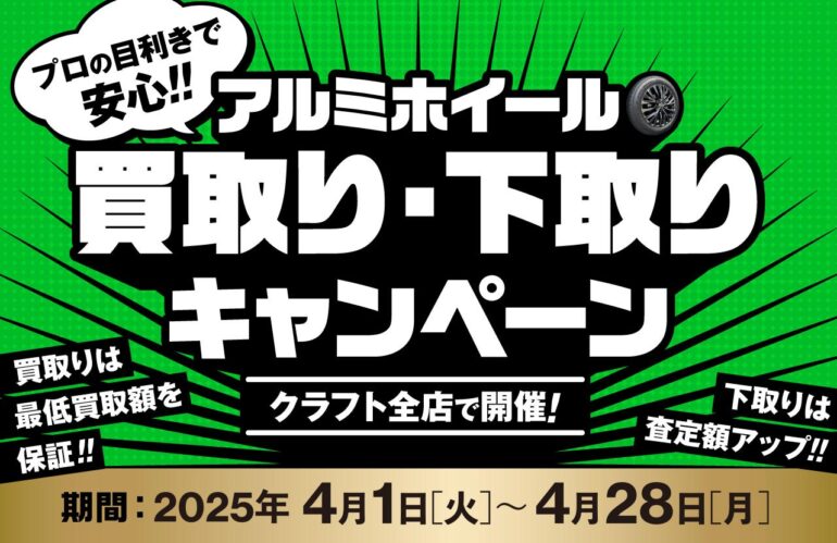 いらないホイール　要らないホイール　ホイール売りたい　ホイール売るなら　ホイールどこで売れる　ホイール買取り　ホイール下取り　純正ホイール　ホイール査定