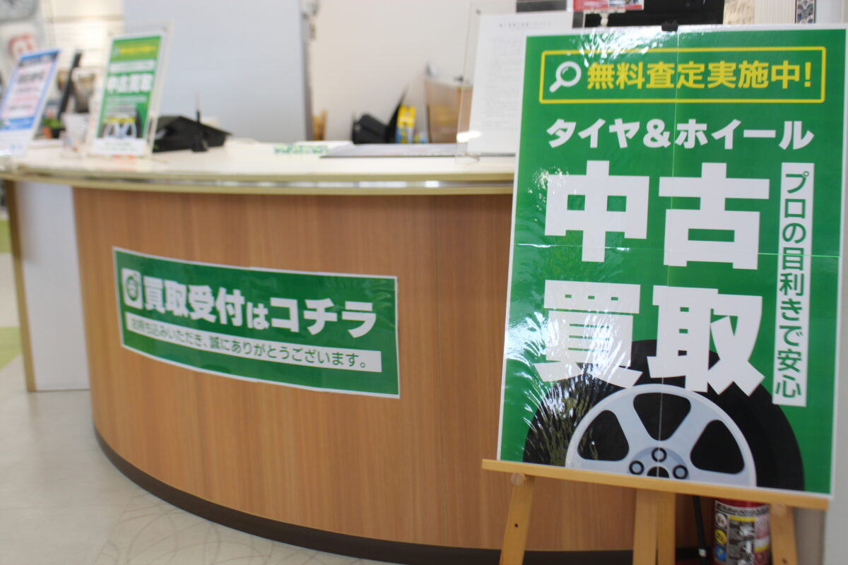 アルミホイール　買取り　下取り　ホイール　名古屋市内　あま市　蟹江町　清須市　北名古屋市　半田市　常滑市　東海市　アルミホイール　買取り　下取　最低価格