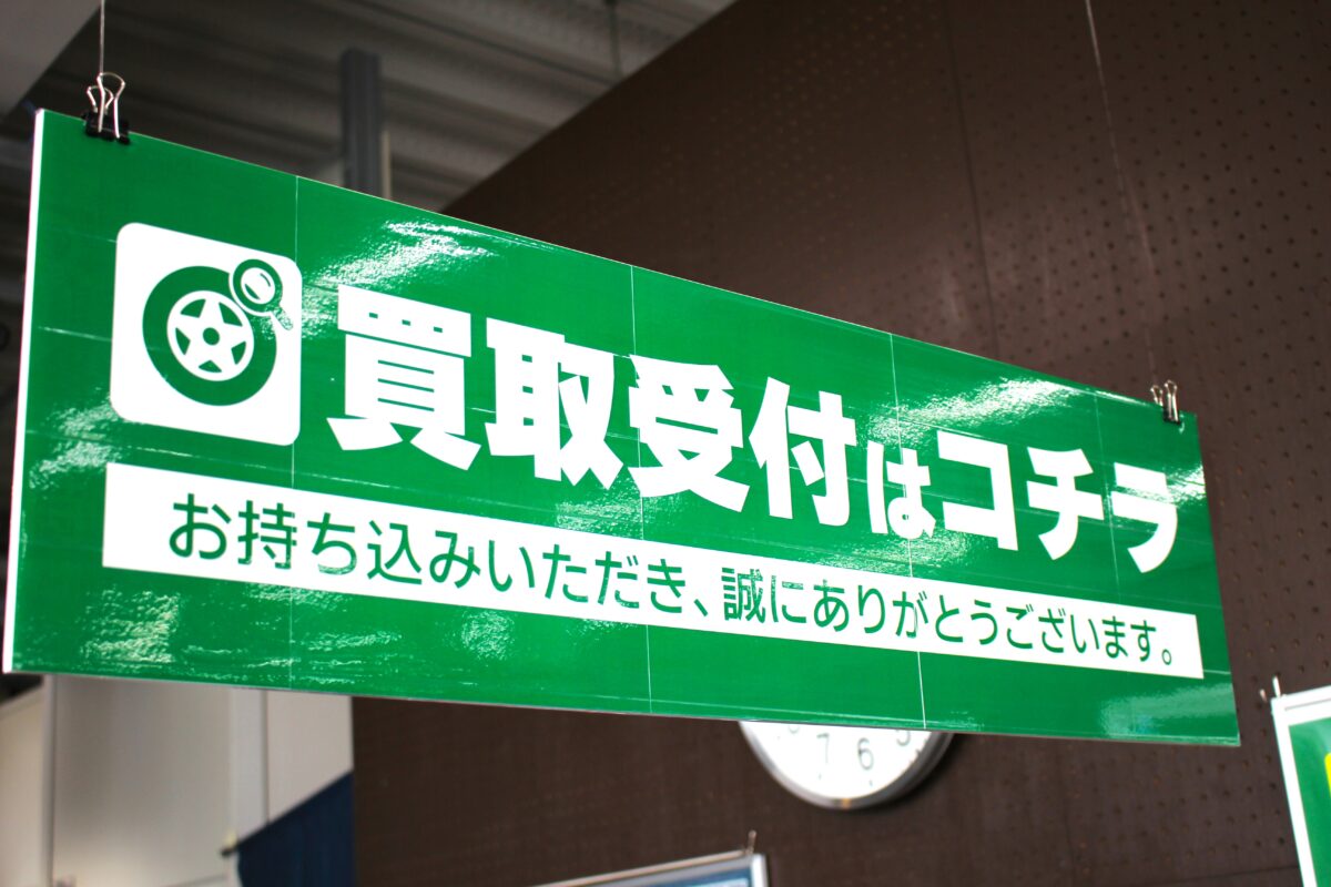 ホイール 買取 アルミホイール 下取り 三重県 鈴鹿
