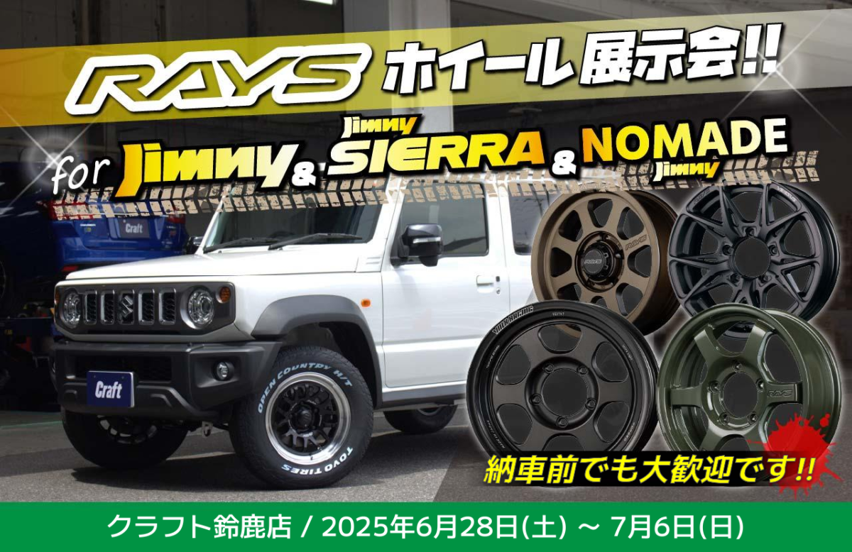 ジムニ－　シエラ　ノマド　RAYS　レイズ