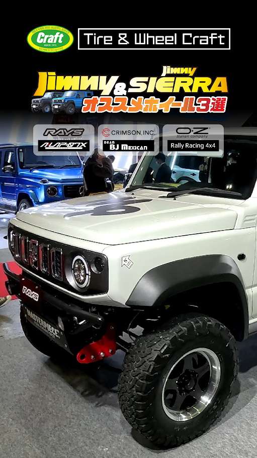 ノマド　おすすめホイール　カスタム