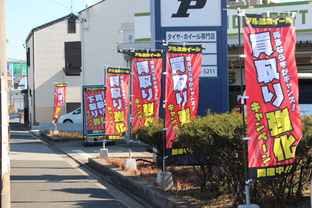 買取り＆下取りキャンペーン開催決定！！7月3日から☆彡名古屋市内でアルミホイール売るならクラフト中川店へ！！