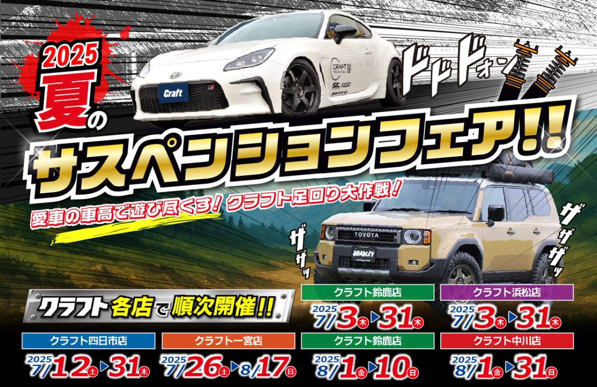 車高調CPを開催！！デモカーGR86にはHKS＆ビルシュタインを！40ヴェルファイアにはパーフェクトダンパー7Gを装着した車両に期間限定で乗れますよ☆