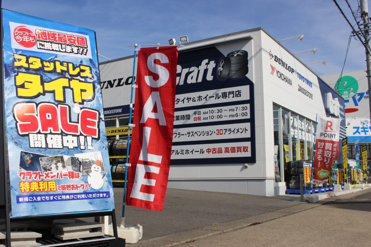 アルミホイール高価買取