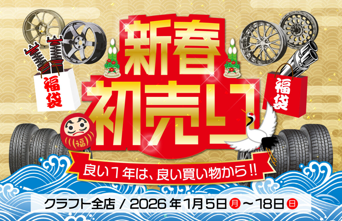 タイヤホイール　車高調　マフラー　HKS　ブリッツ　テイン　タナベ　4x4engineeringservice　