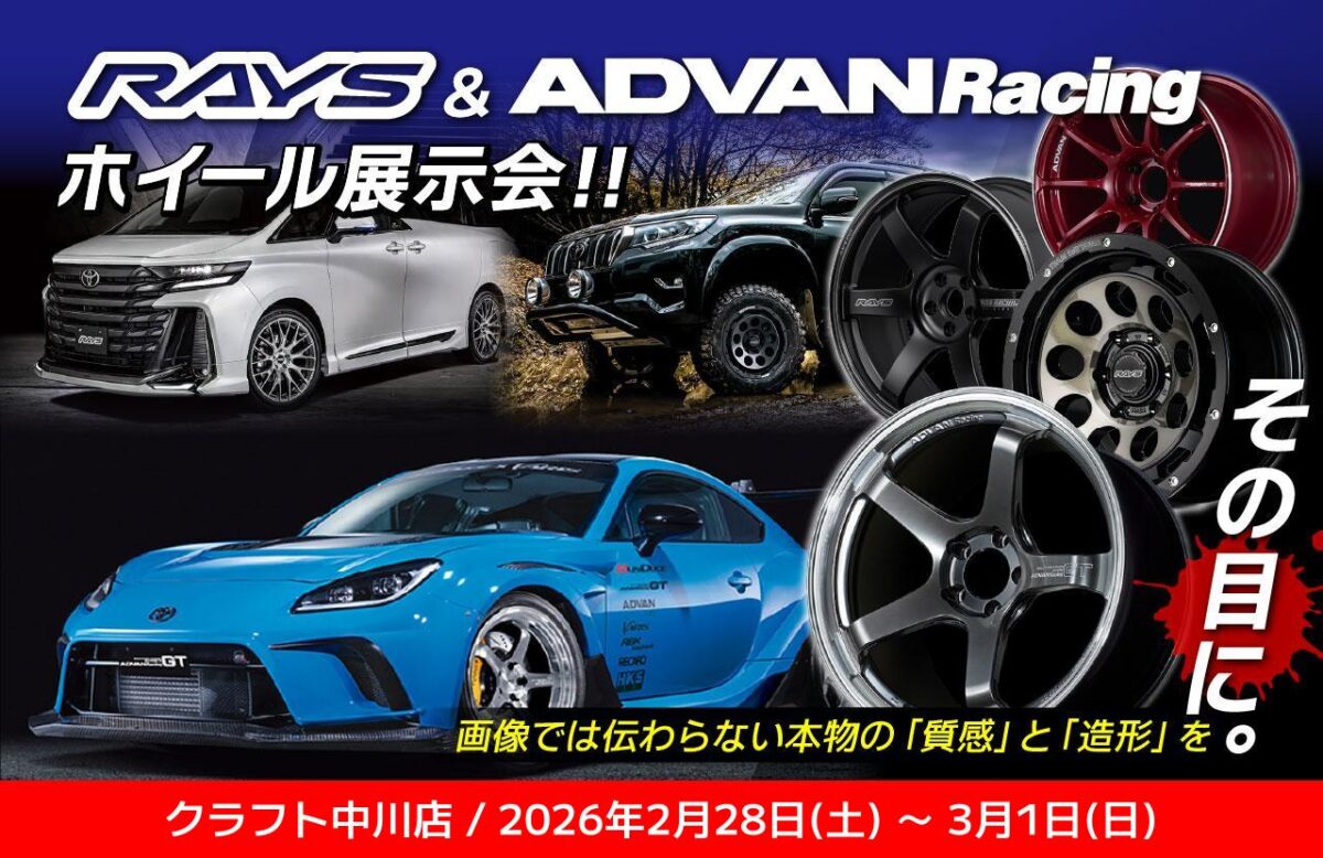 レイズ　アドバン　ホイール　TE37 30Th　RZ34 クラウンスポーツ　クラウンエステート　GR86/BRZ　ジムニーノマド　ジムニーシエラ　アルファード　ヴェルファイア　