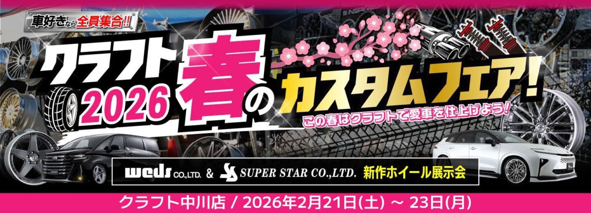 クレンツェ　ベルテーラ　バズレイアID　TC105X YOSHIMURA　スーパースター　レオンハルト　フォルガー　ビューゲルCV　ロディオドライブLDD-1