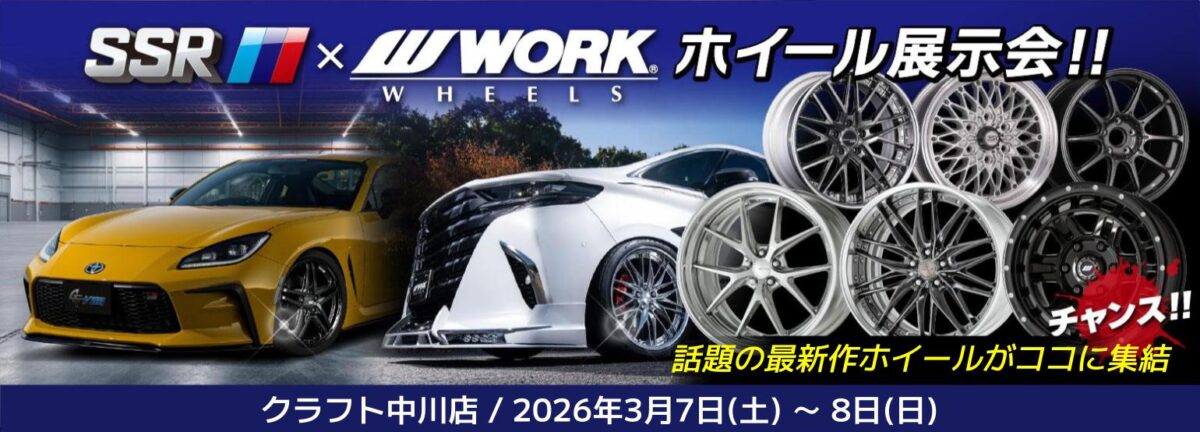 WORK　SSR　新作　ホイール　グノーシス　プロフェッサー　CV07　