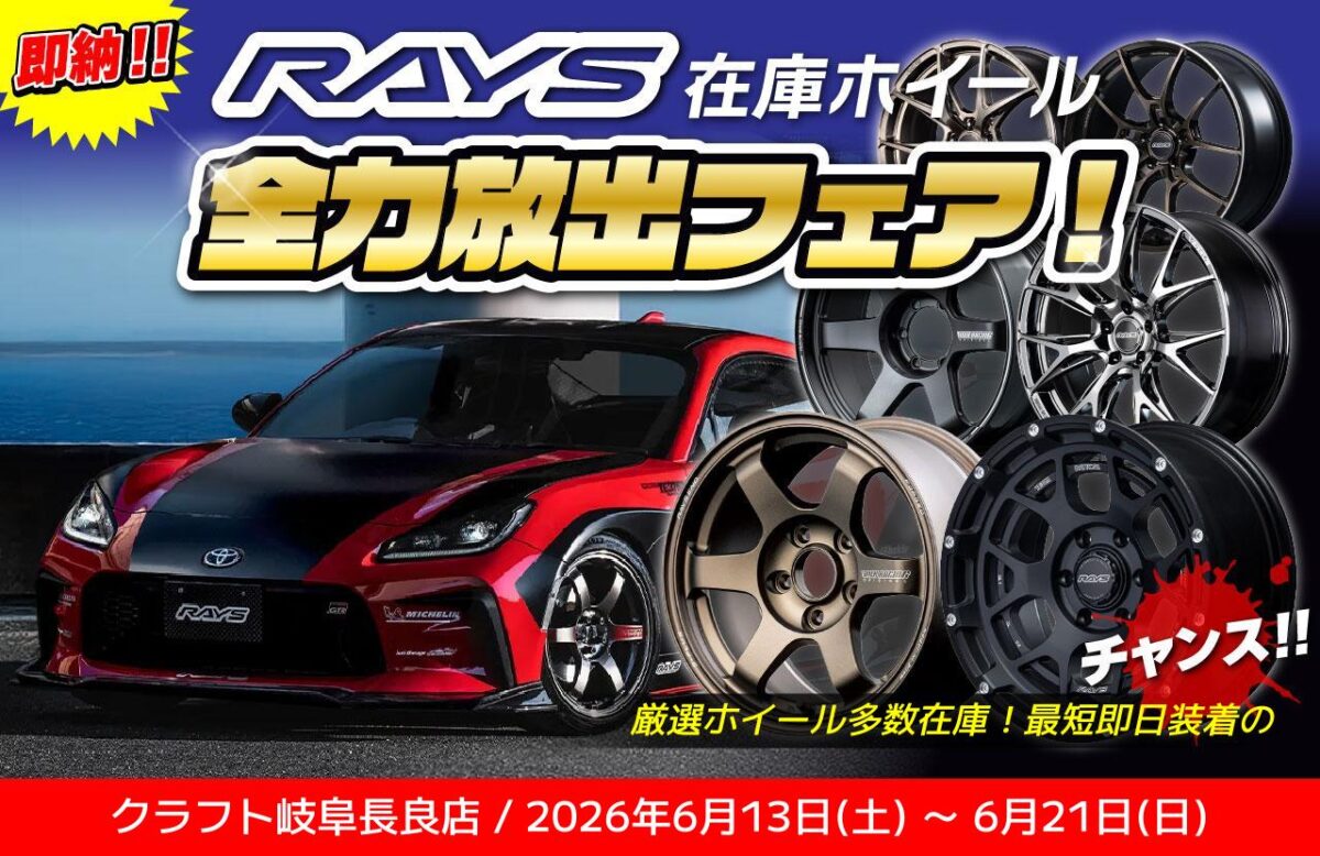 レイズ　RAYS　ホイール　TE37　ぼるくレーシング　CE28Nプラス　TE37　30th　ランクル250　ランクル300　ジムニーノマド　ジムニーシエラ　デリカD5　RAV4　ALAP　エーラップ　デイトナ　カスタム　オフ系　ホイール18インチ　20インチ