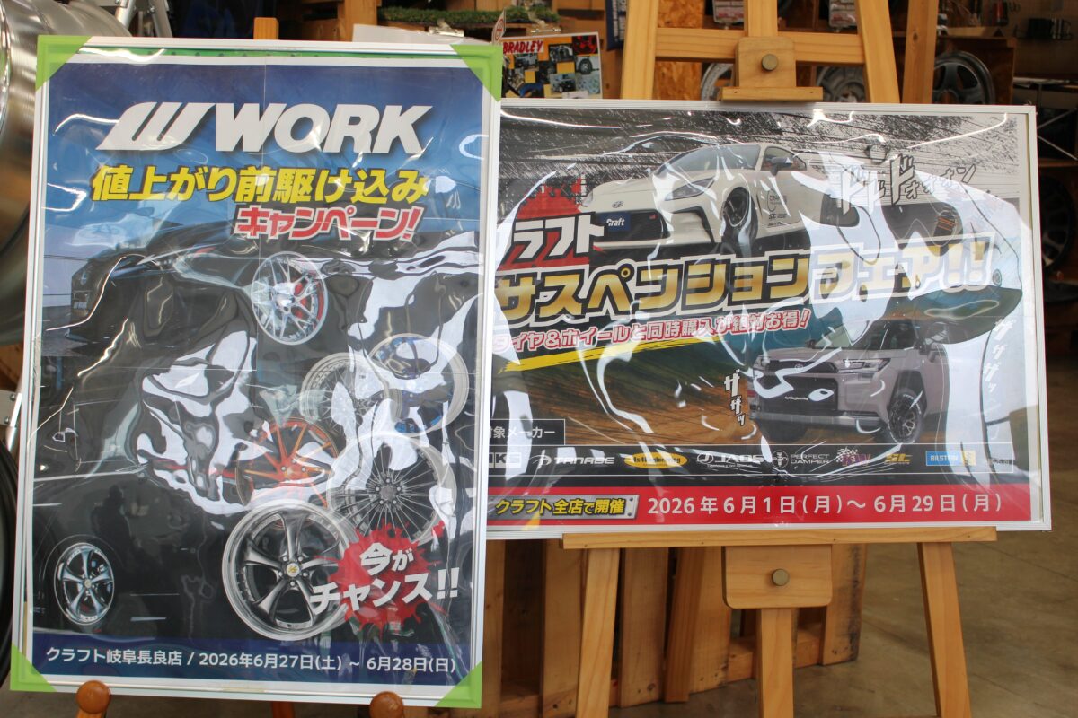 WORK　ワーク　ホイール　カスタム　値上がり　安い　お値打ち　RZ34　アルファード　ヴェルファイア　C-HR　ヴォクシー　ノア　エルグランド　ホイール　カスタム　20インチ　21インチ　クラウン　スポーツ　エステート　セダン　GR86　BRZ　GRカローラ　