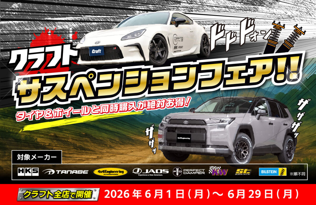 リフトアップ フォーバイフォーエンジニアリング カントリーサスペンション ジャオス タナベ リフトアップ ランクル250 デリカD5 RAV4 タイヤホイールセット ブラッドレー 2インチアップ ランドクルーザー ランクル250