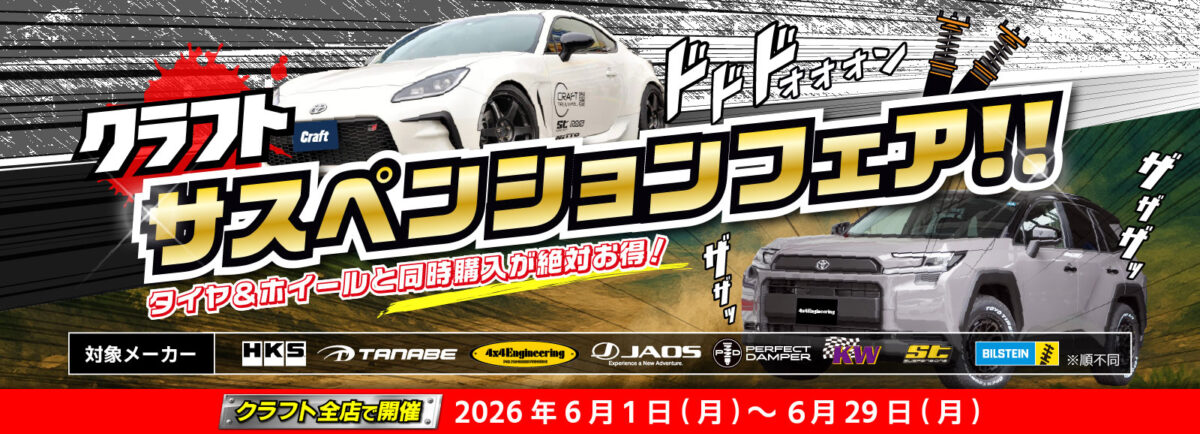 ローダウン HKS ブリッツ テイン KW ST RSR 車高調 ダウンサス スプリング GR86 BRZ GRヤリス RZ34 カスタム クラウン