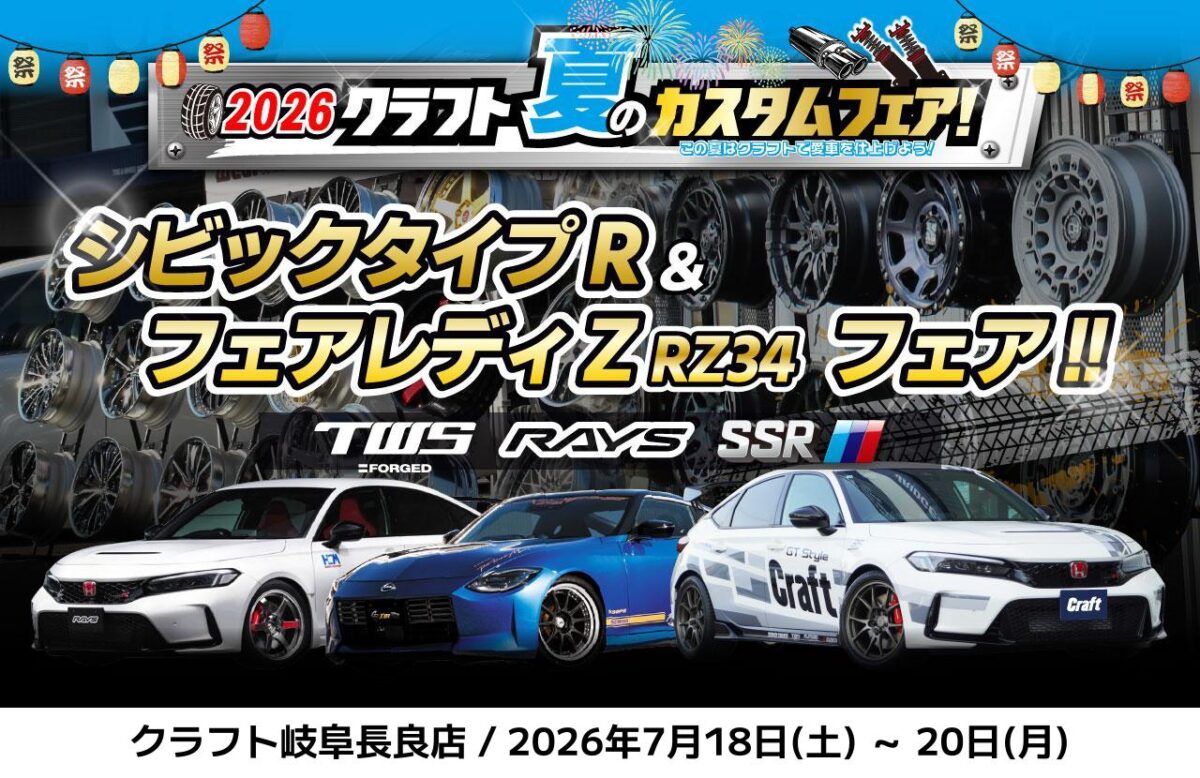 フェアレディRZ34　シビックタイプR　ホイール　カスタム　鍛造ホイール　組付けホイール　深リム　18インチ　19インチ　カスタム　限定