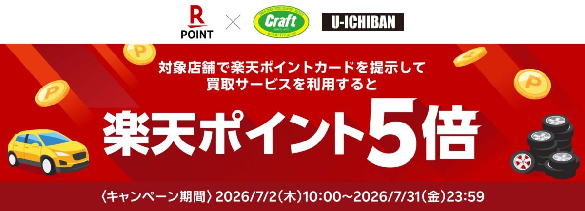 ホイール 買取り 高価買取 下取り 岐阜市 関市 高山市 美濃加茂市 瑞穂市 大垣市 アルミホイール 買取り